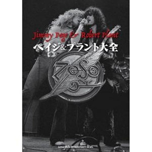 Jimmy page robert - robert, plant